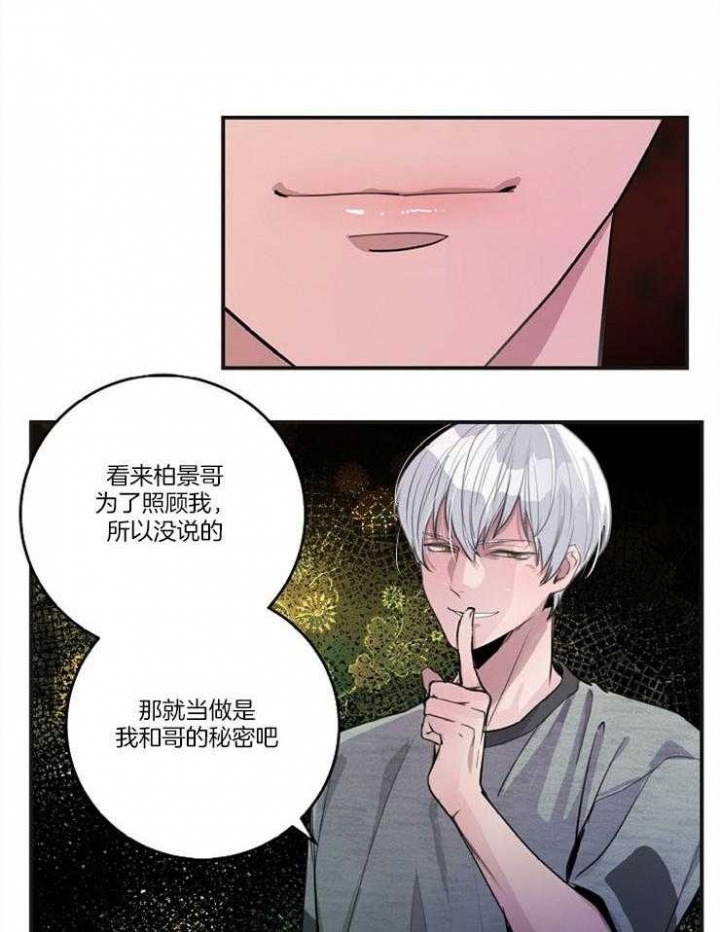 美滞留宇航员完成太空行走漫画,第98话1图