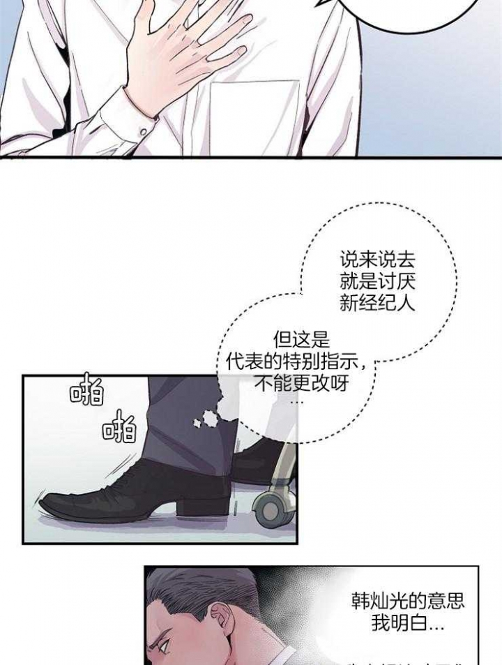 马斯克公布大规模“政府裁员计划”漫画,第34话1图