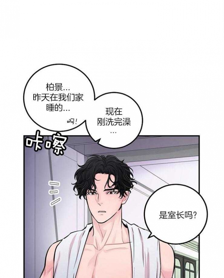 lady的绯闻漫画,第44话2图