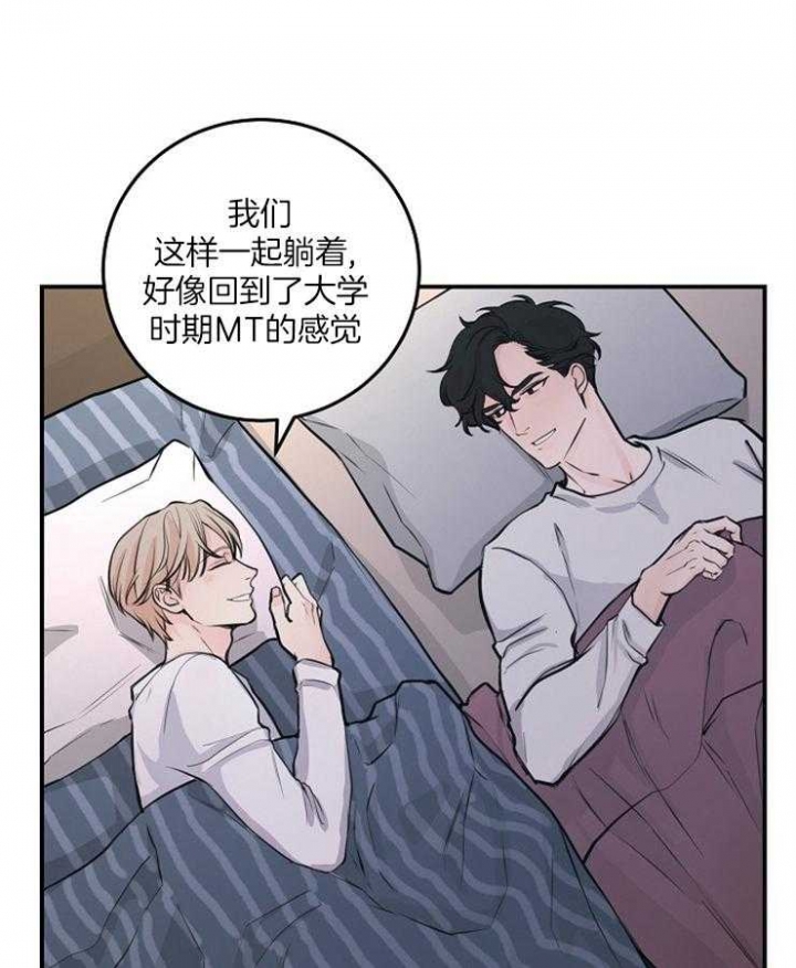 m的绯闻车漫画,第61话1图