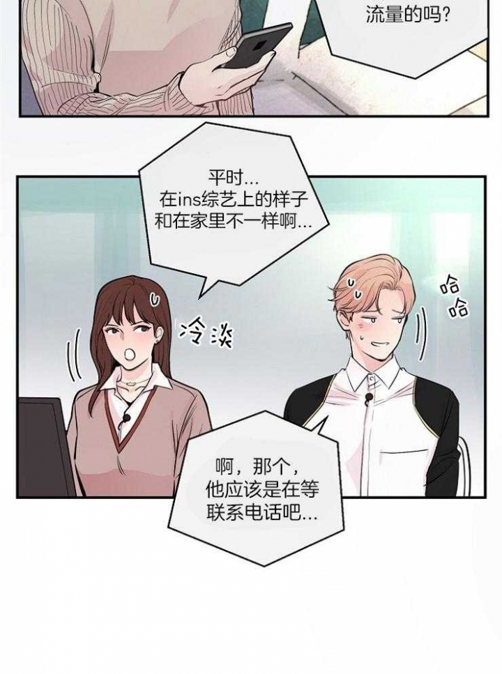 m的绯闻漫名第几章是蒙眼睛漫画,第53话2图