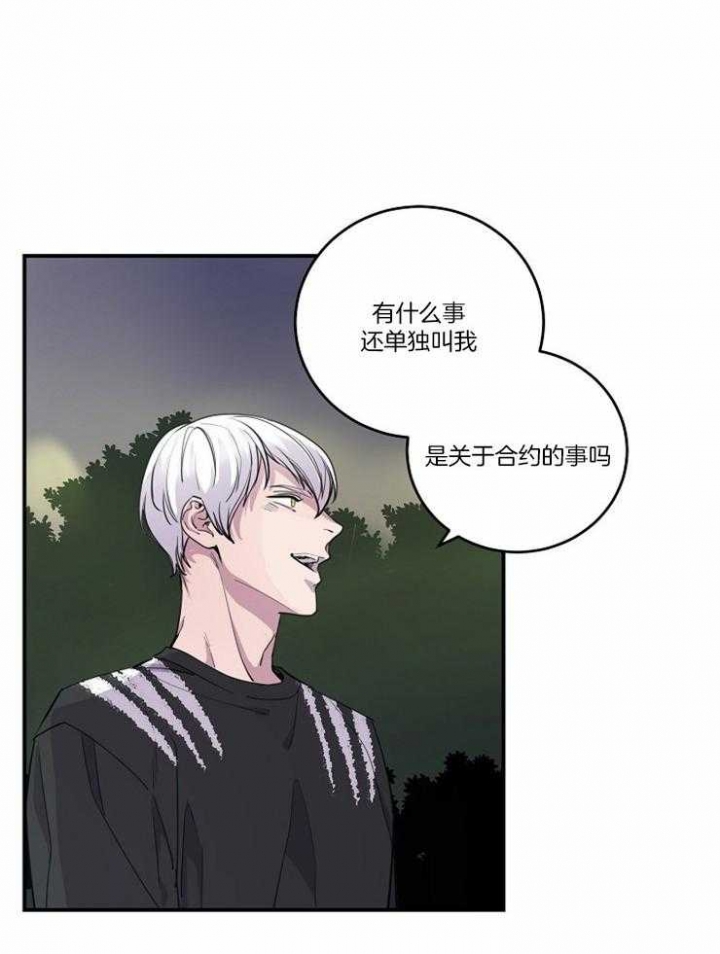 m的绯闻漫名第几章是蒙眼睛漫画,第104话1图