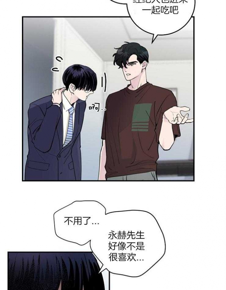 美食教程漫画,第91话2图