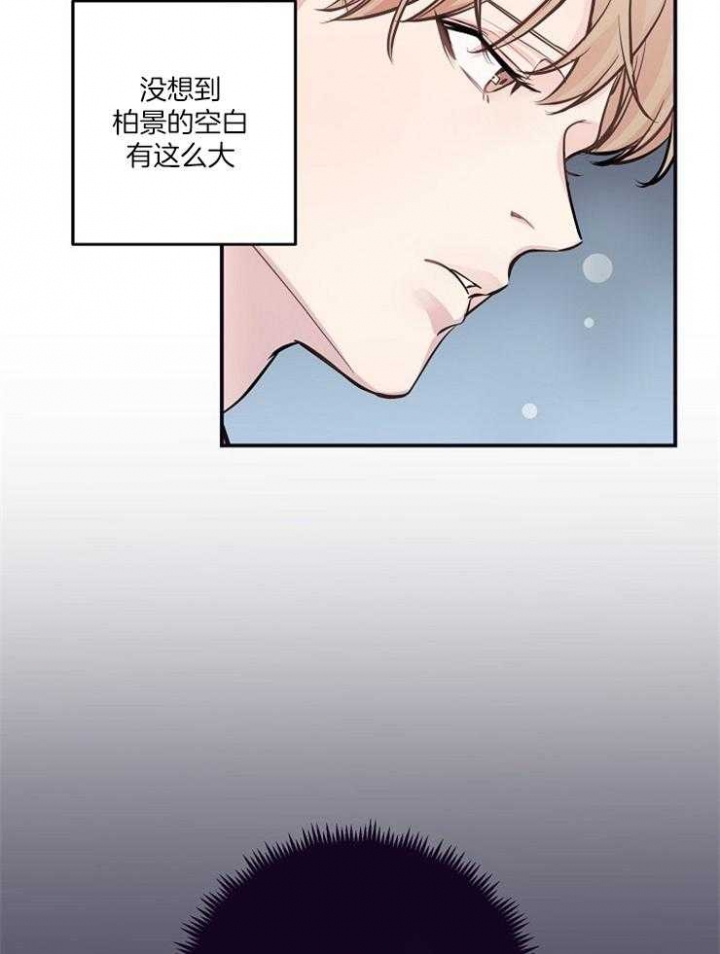 全世界的绯闻漫画,第54话1图