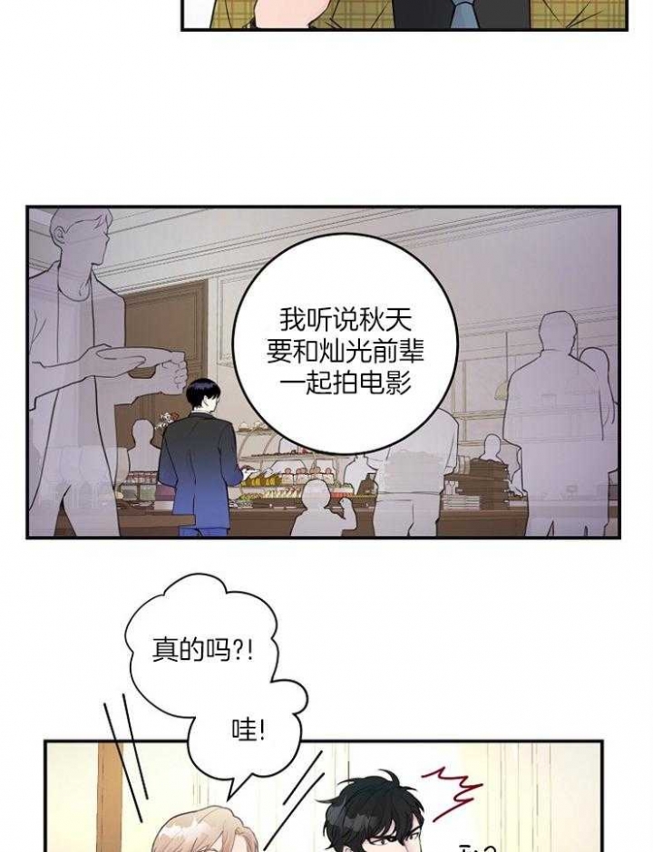 马斯克公布大规模“政府裁员计划”漫画,第89话2图