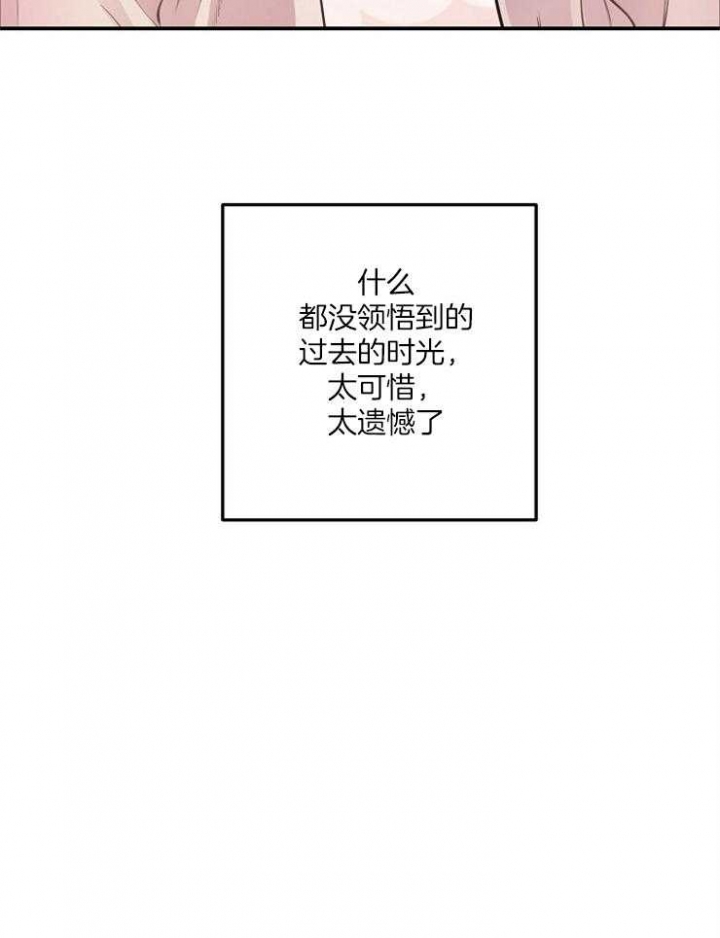 穆婷婷说张兰令人瞠目结舌漫画,第65话2图