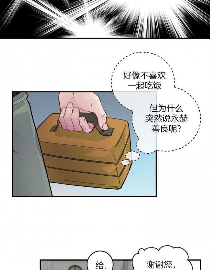 美国今日确诊病例数漫画,第91话2图