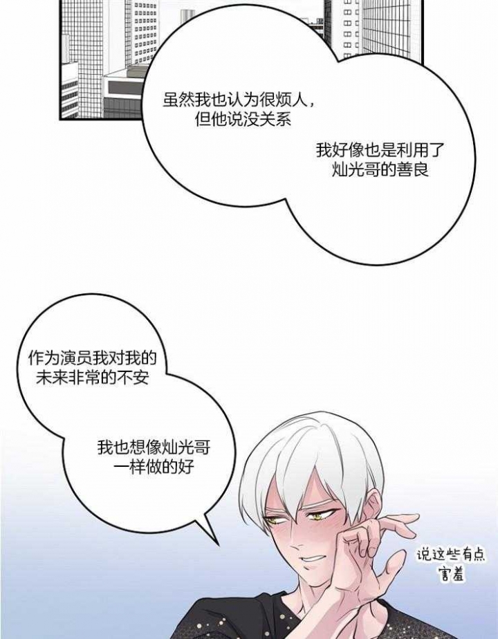 m的绯闻漫名第几章是蒙眼睛漫画,第93话1图