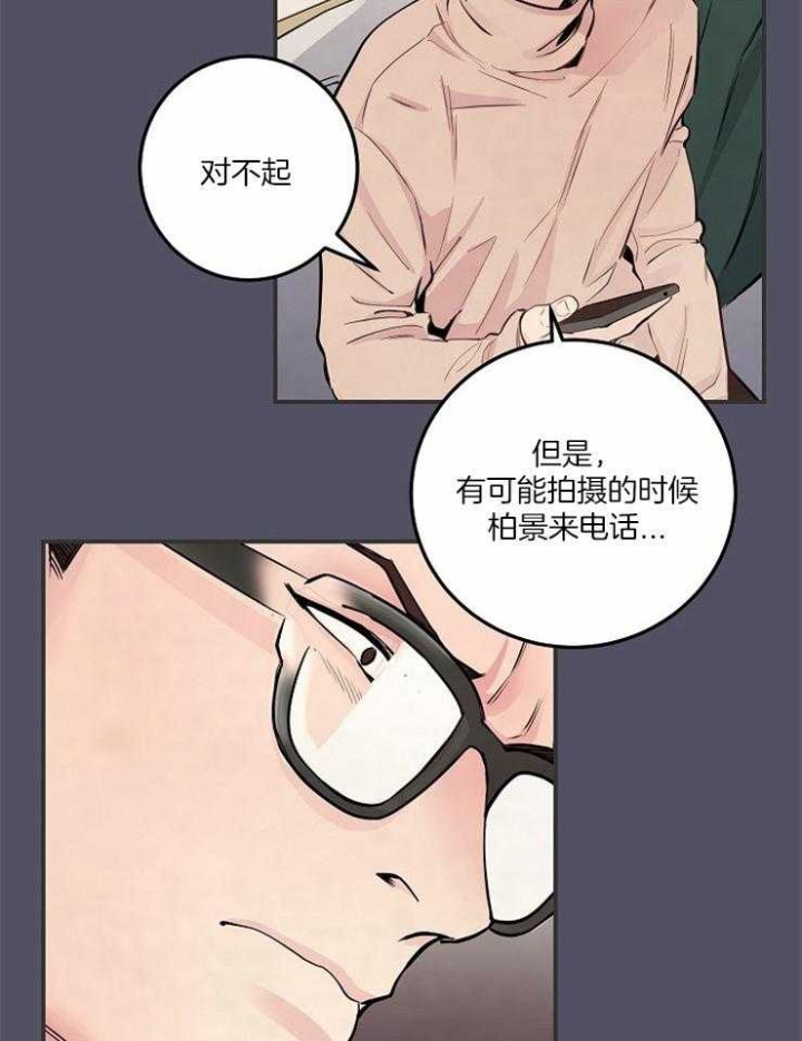 m的标准跪姿漫画,第53话1图