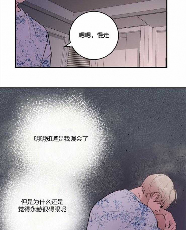 母亲曾透露大S会呼吸困难漫画,第101话2图