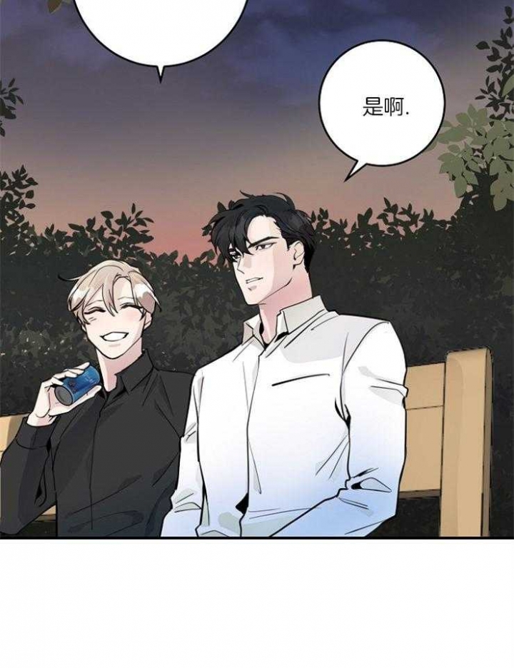 m的绯闻车漫画,第87话2图