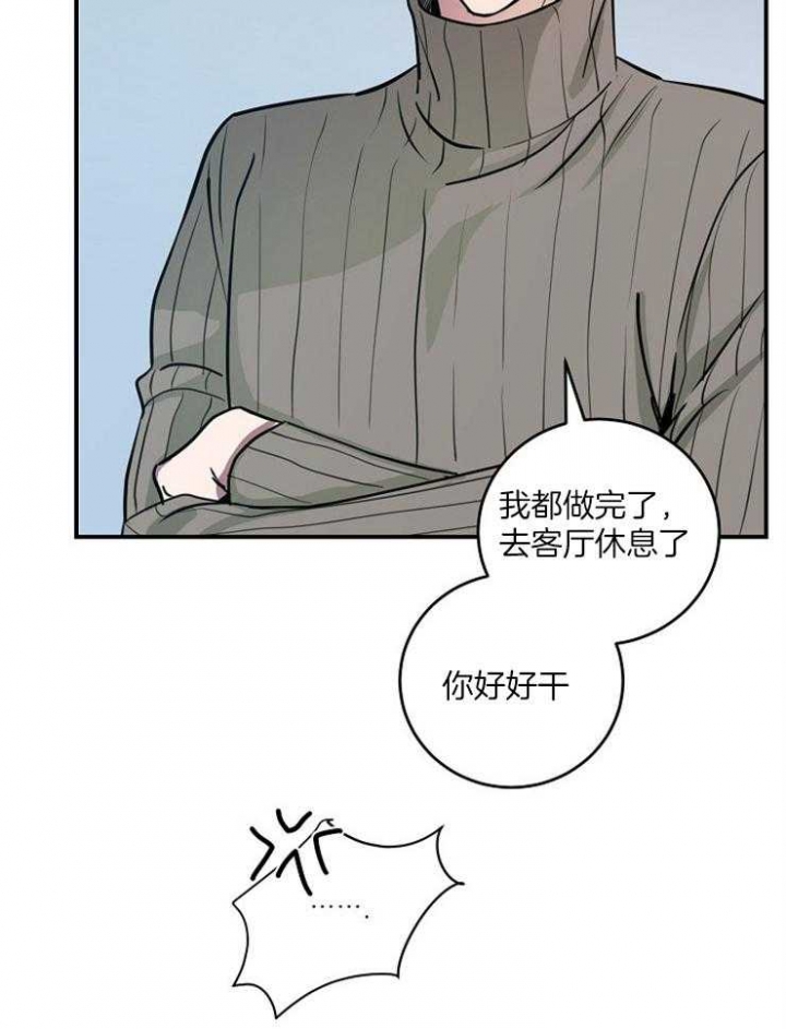 媒体：特朗普胜率跳水漫画,第75话1图