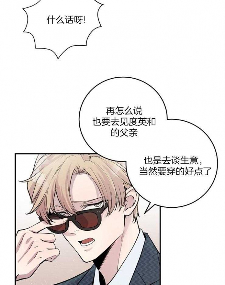 lady的绯闻漫画,第79话1图