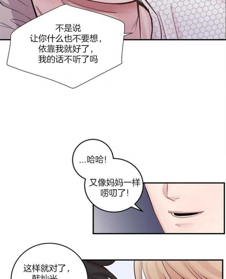 m的绯闻漫名第几章是蒙眼睛漫画,第41话1图