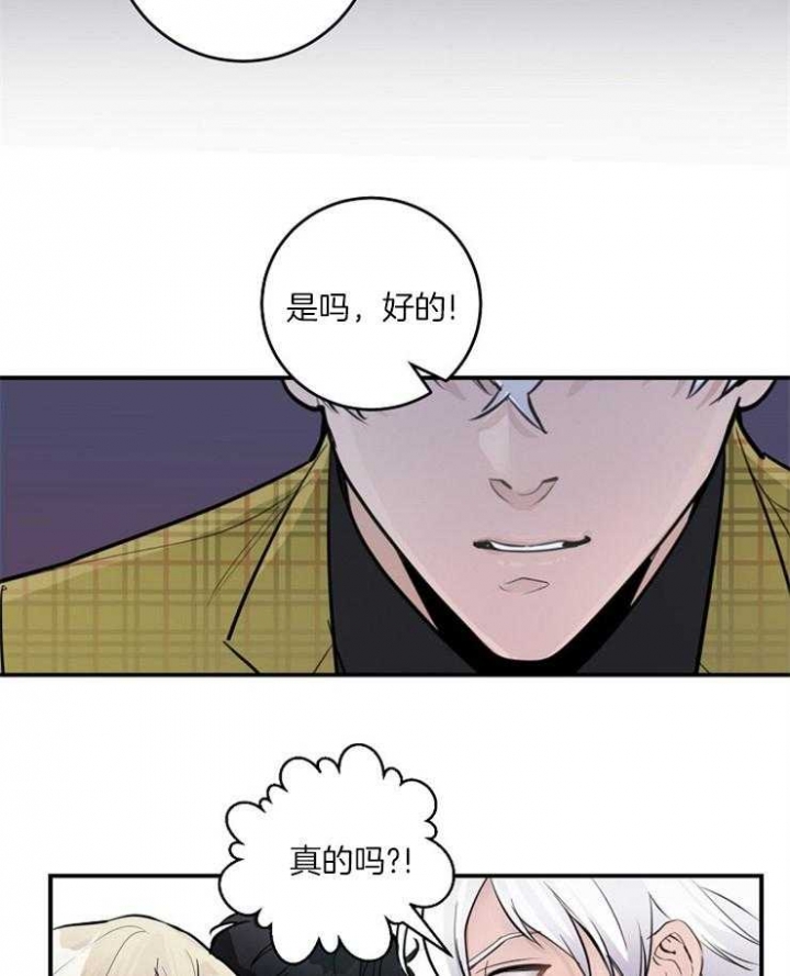 m的单位漫画,第90话1图