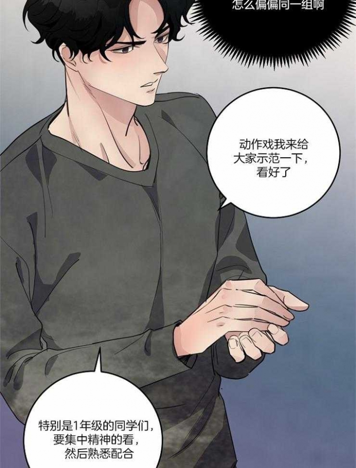 m的绯闻车漫画,第95话1图