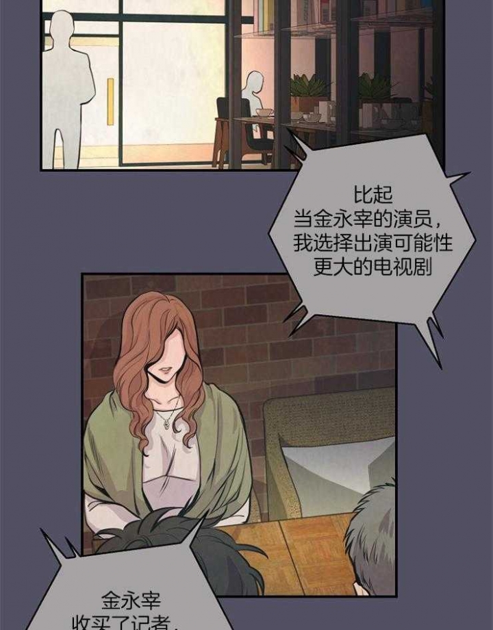 美滞留宇航员完成太空行走漫画,第69话1图