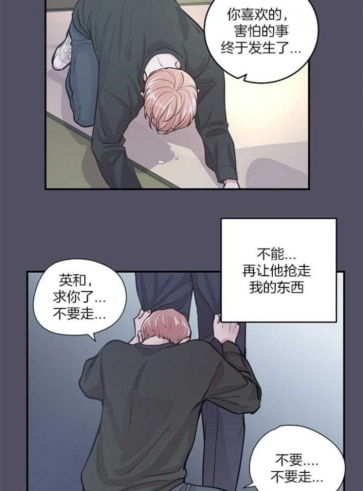 m的绯闻车漫画,第38话2图