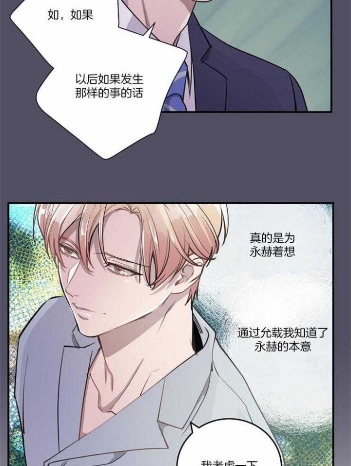 猫和老鼠漫画,第105话1图