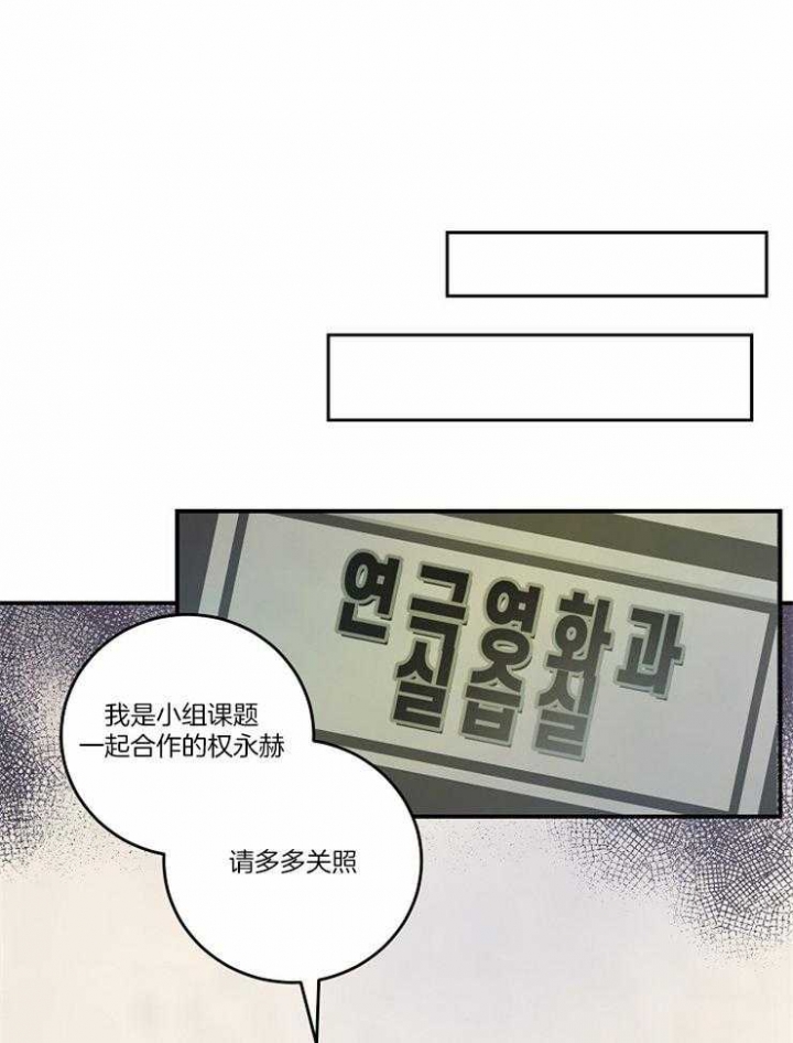 m的绯闻车漫画,第95话1图