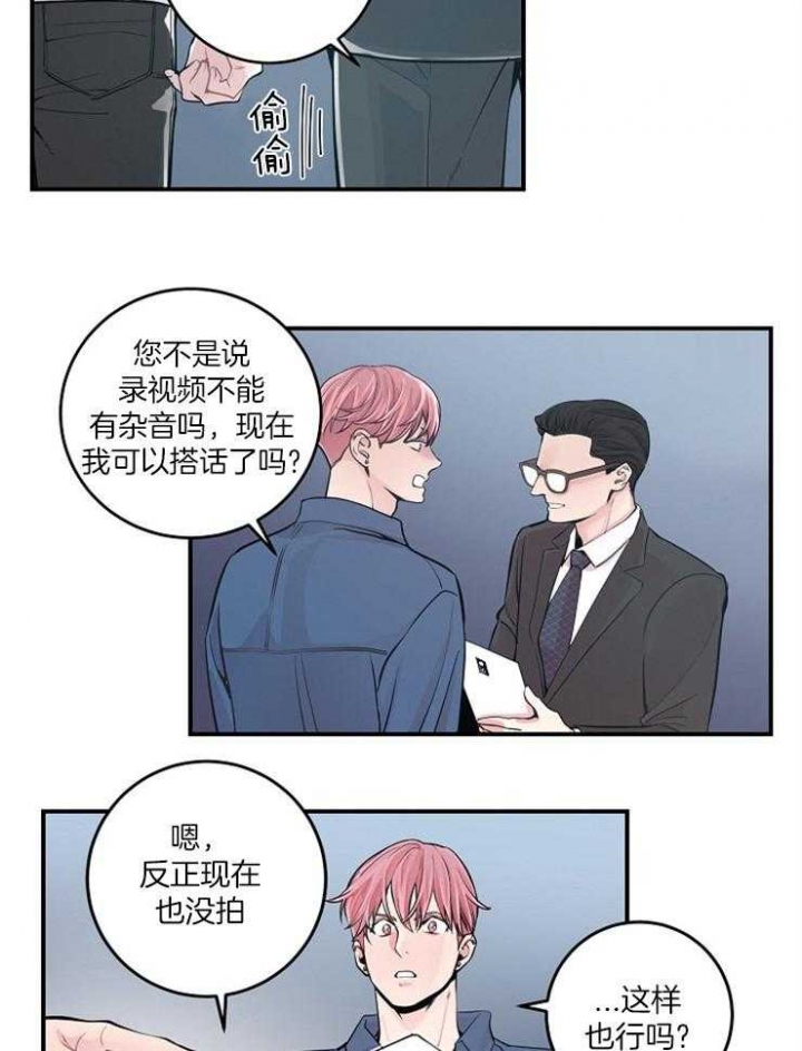 m的绯闻漫画免费漫画,第36话2图