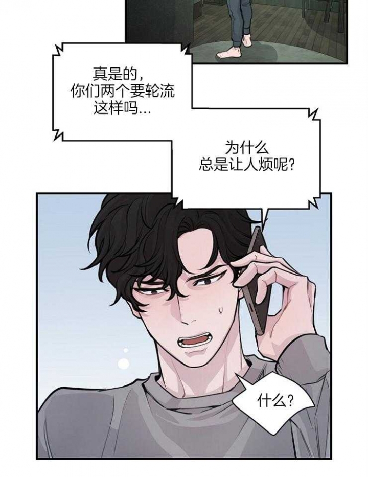 免费电视剧大全漫画,第56话1图