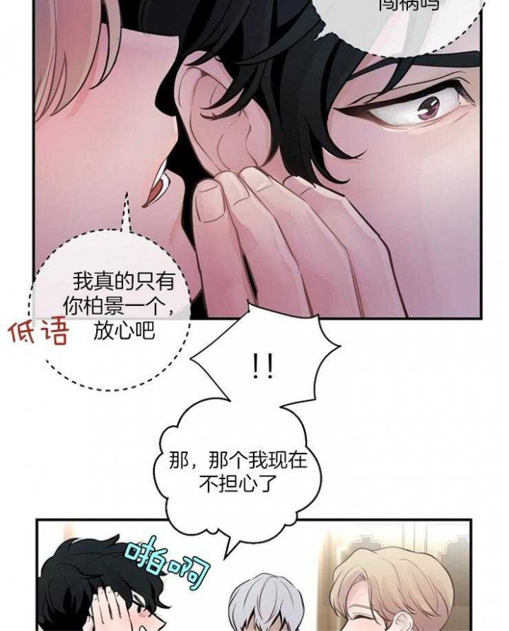 m的单位漫画,第90话1图