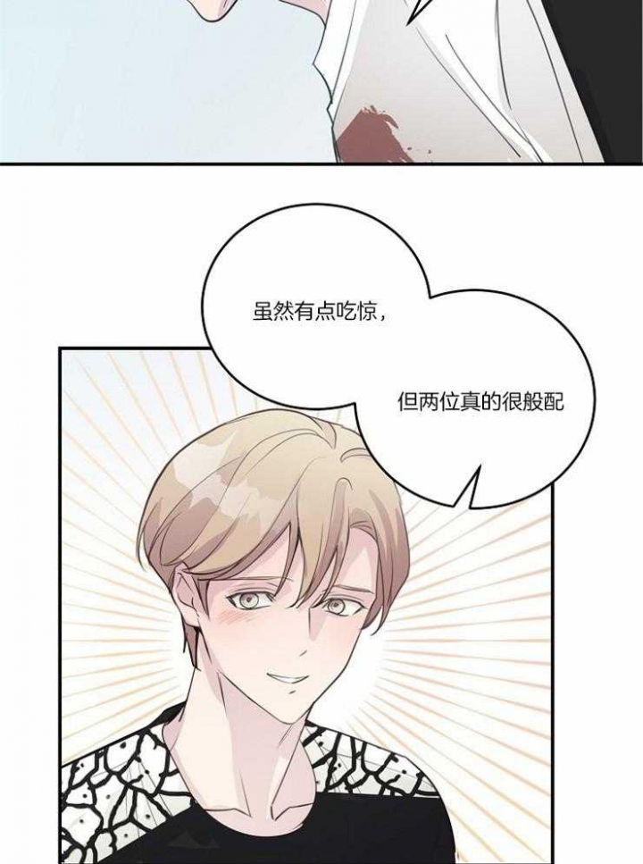 m的绯闻漫名第几章是蒙眼睛漫画,第94话1图