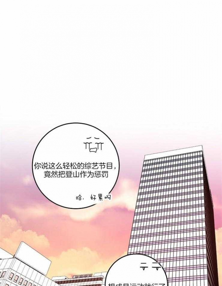 女模的绯闻漫画,第96话1图