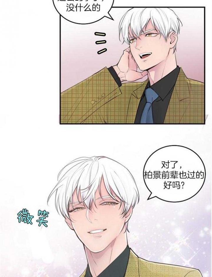 m的绯闻漫画免费漫画,第89话2图