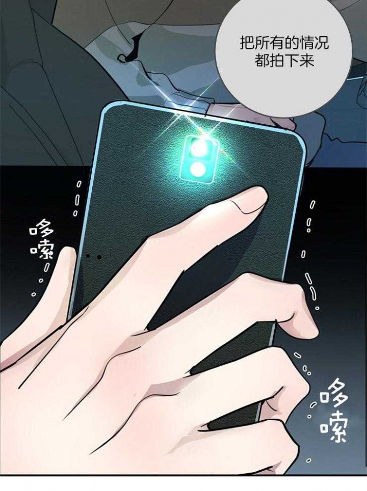 M的绯闻漫画,第77话1图