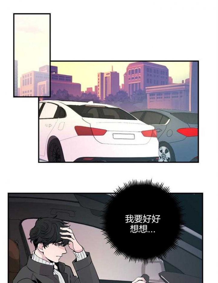 m的绯闻漫名第几章是蒙眼睛漫画,第57话2图