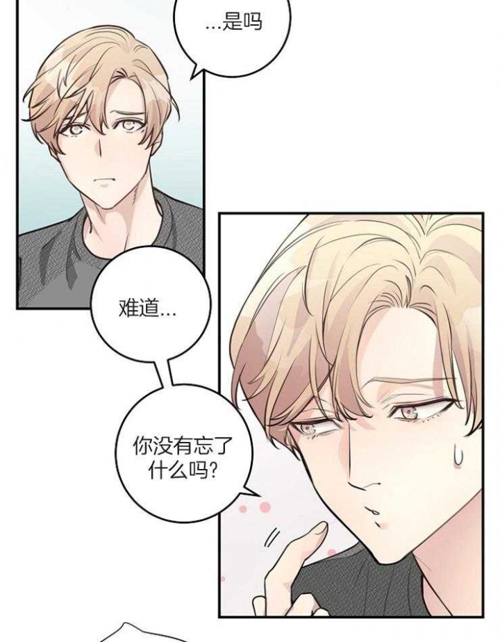 m的logo设计漫画,第82话1图