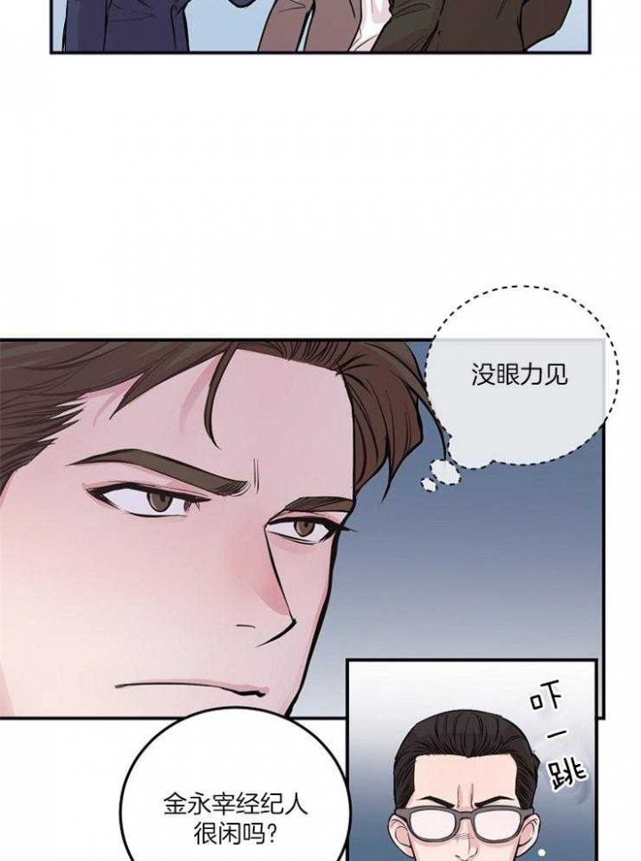 ssm绯闻漫画,第52话2图