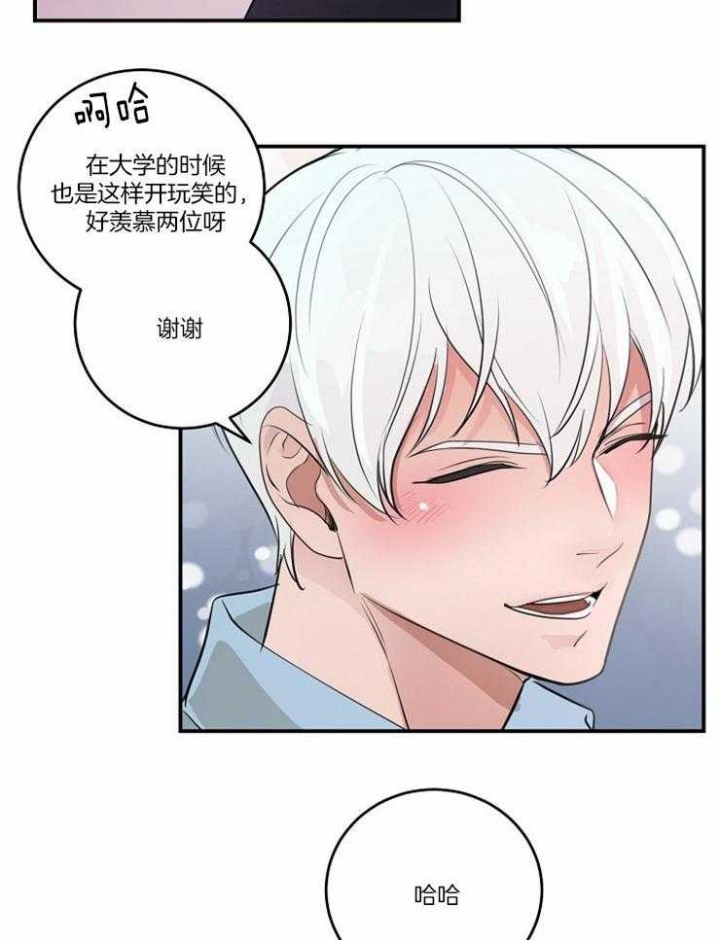 m的绯闻漫名第几章是蒙眼睛漫画,第92话2图