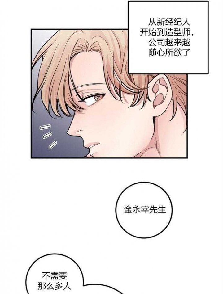 m的绯闻漫名第几章是蒙眼睛漫画,第43话1图