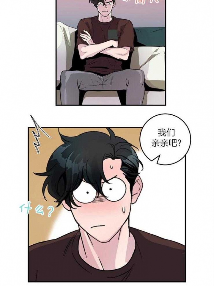 m的绯闻非麻瓜漫画,第91话1图