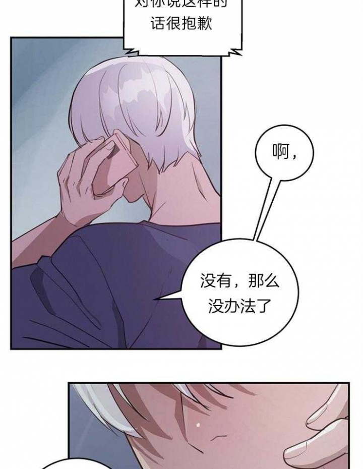 cdm的绯闻漫画,第102话2图