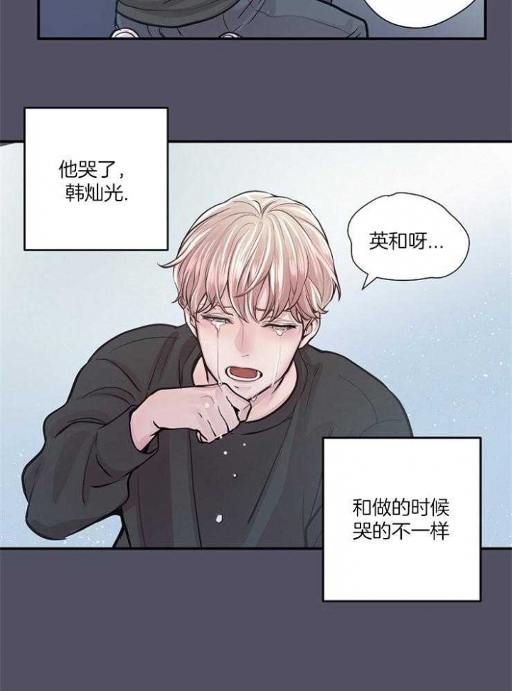 m的绯闻车漫画,第38话1图