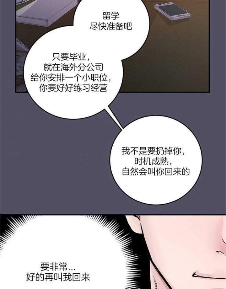 媒体：特朗普胜率跳水漫画,第38话2图