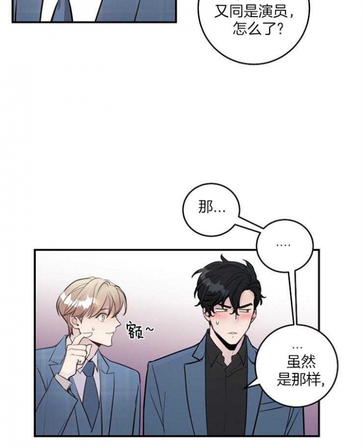 m的单位漫画,第90话1图