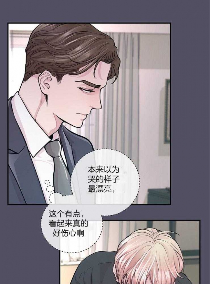 m的绯闻车漫画,第38话2图