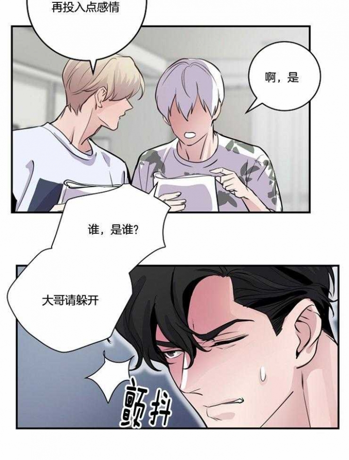 m的绯闻车漫画,第92话1图