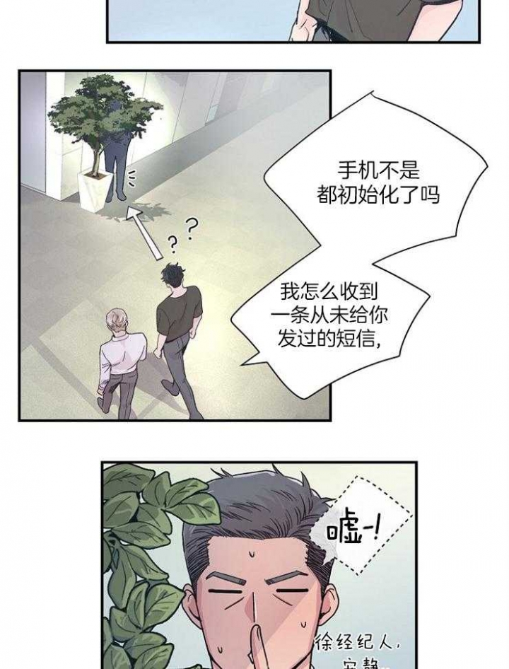 m的绯闻车漫画,第33话2图