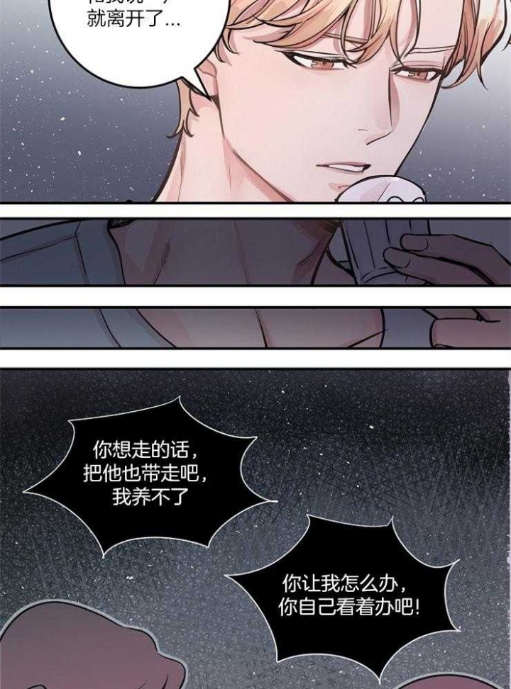 M的绯闻讲什么漫画,第41话2图