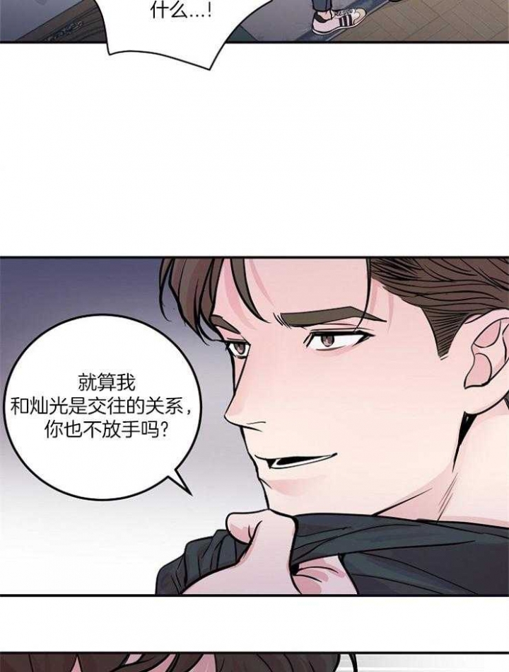 m的写法笔顺漫画,第46话1图