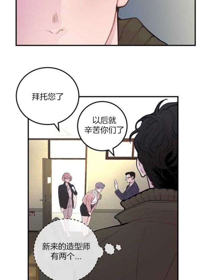 马斯克被爆插入老友多年婚姻漫画,第43话1图