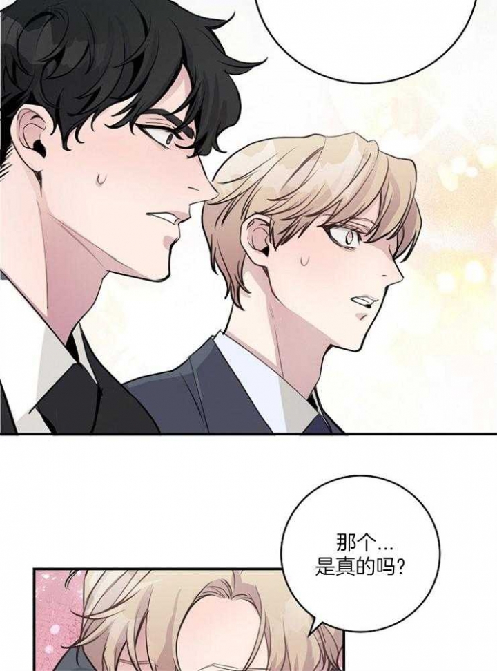 m哥绯闻漫画,第80话2图