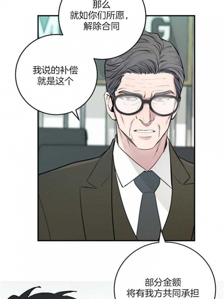 m哥绯闻漫画,第80话1图