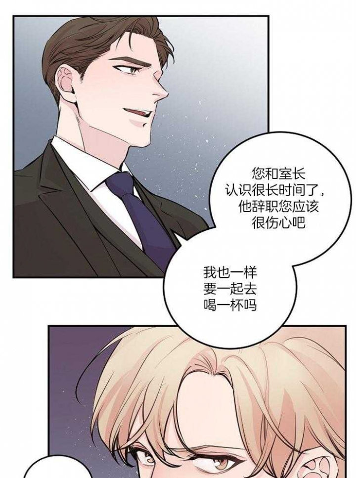 ssm绯闻漫画,第52话2图